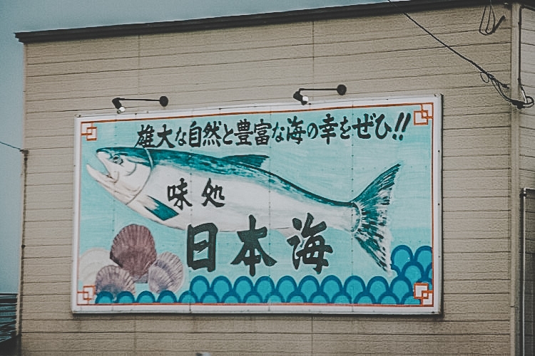 Världens bästa Sushi finns självklart i Japan. Foto: Andreas Bengtsson