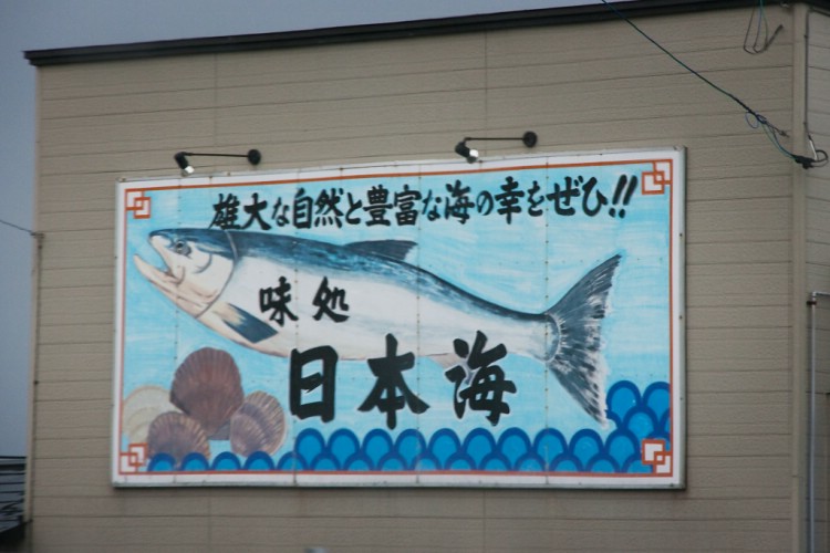 Världens bästa Sushi finns självklart i Japan.     Foto: Andreas Bengtsson